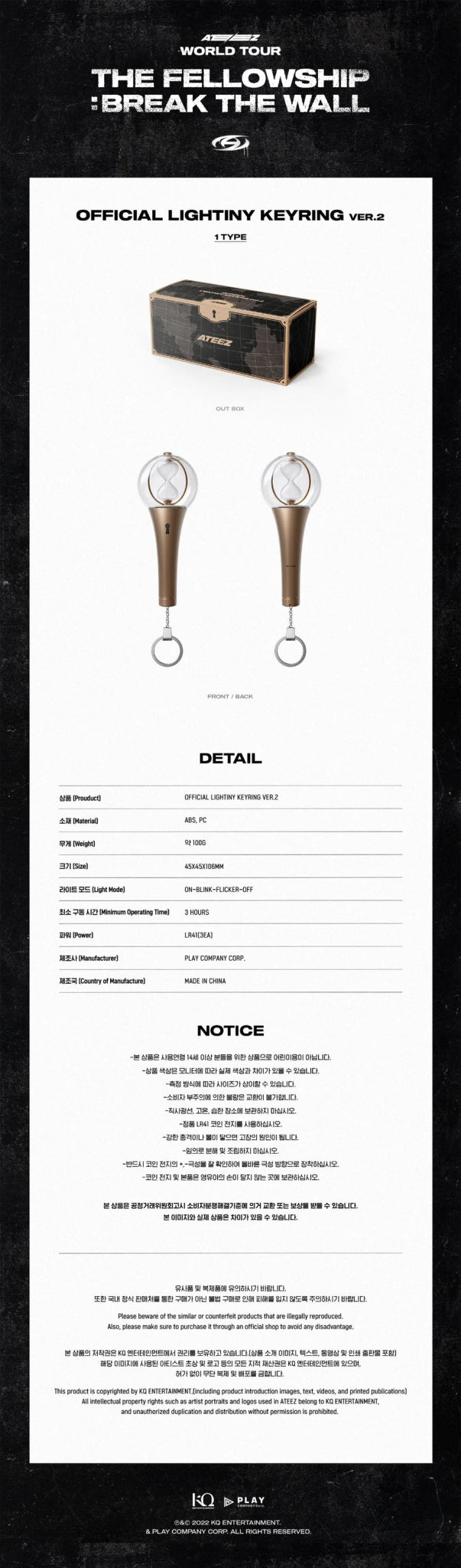 ATEEZ Official Lightstick Keyring – Keyring ( / / ) | HobiEgo