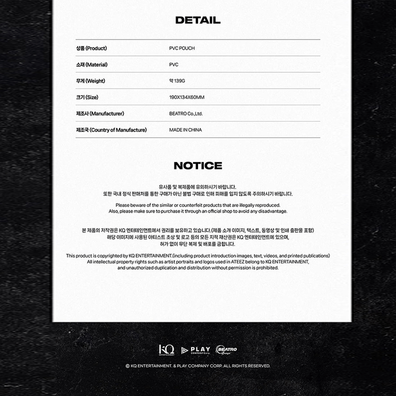 ATEEZ THE FELLOWSHIP : BREAK THE WALL PVC POUCH – Pouch ( / / ) | HobiEgo