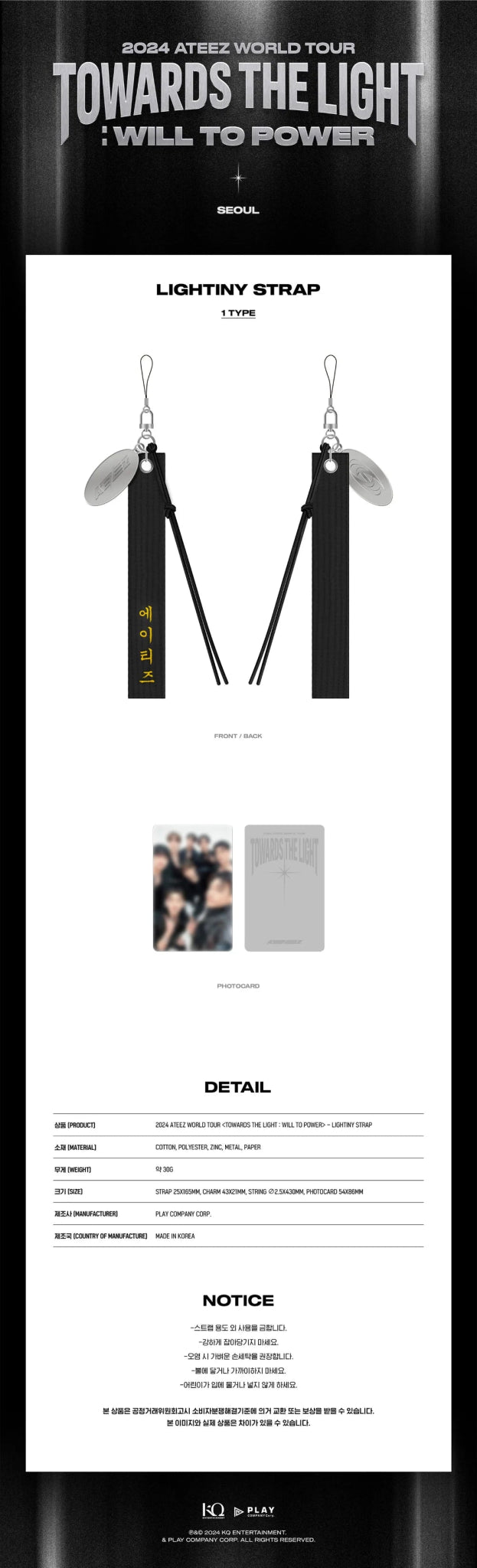 ATEEZ TOWARDS THE LIGHT : WILL TO POWER Lightiny Strap – Lightstick accessories ( / / ) | HobiEgo