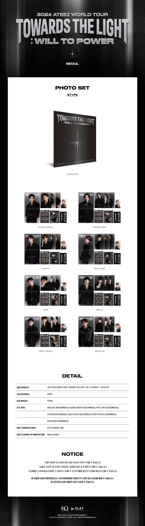 ATEEZ TOWARDS THE LIGHT : WILL TO POWER Photocard Set – merch 8809375128447 (Seonghwa / / ) | HobiEgo K - pop Shop