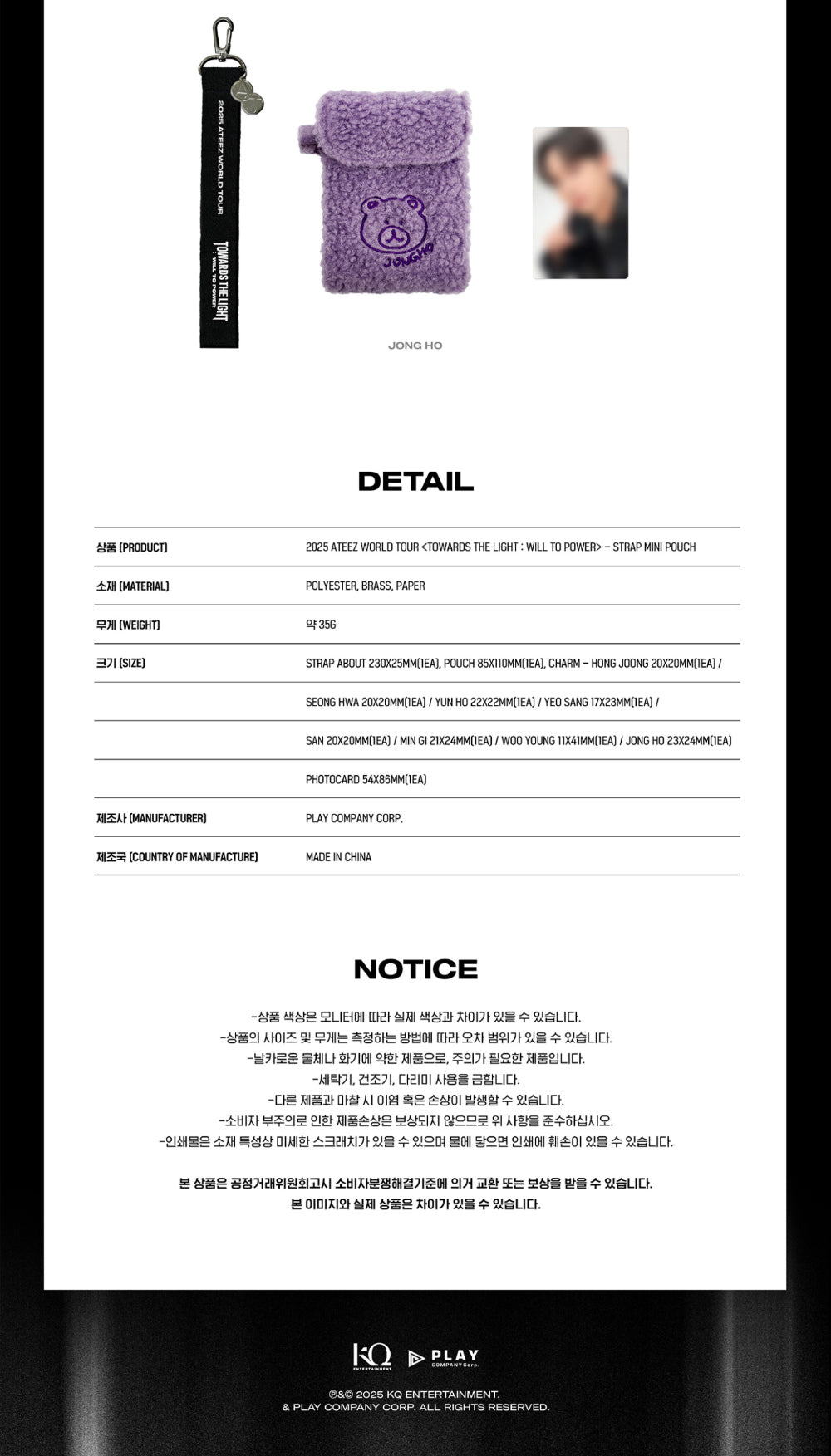 ATEEZ TOWARDS THE LIGHT : WILL TO POWER Strap Mini Pouch – Pouch (Seonghwa / / ) | HobiEgo