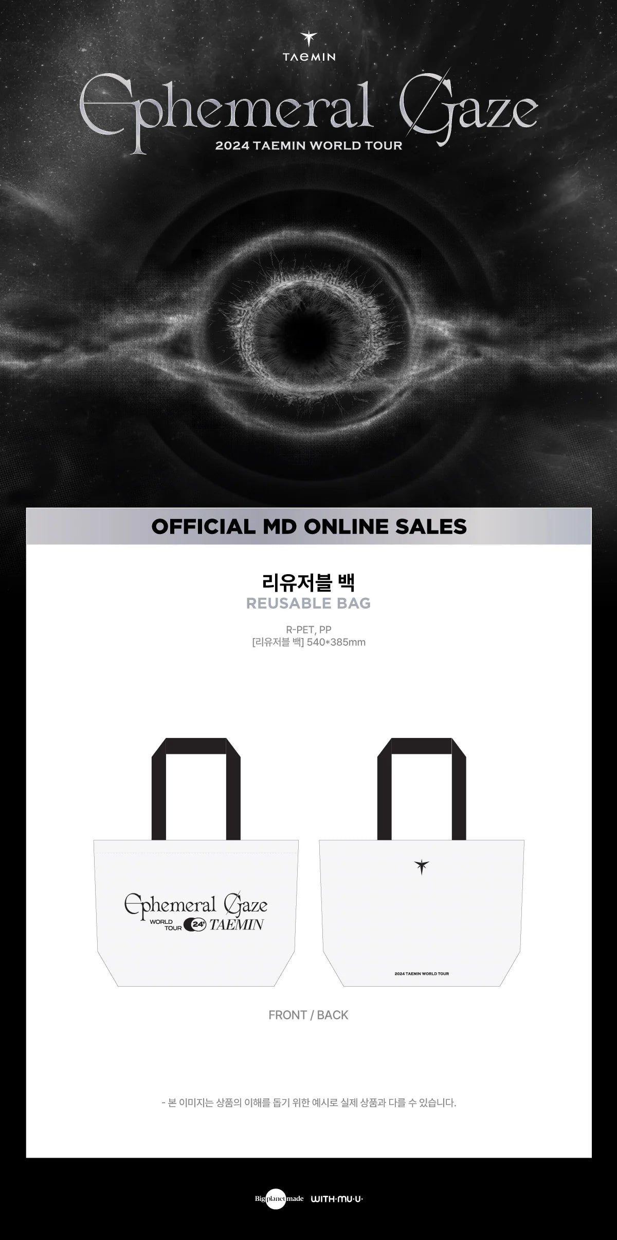 TAEMIN 5th Mini Album ETERNAL Exhibition Official MD Reusable Bag