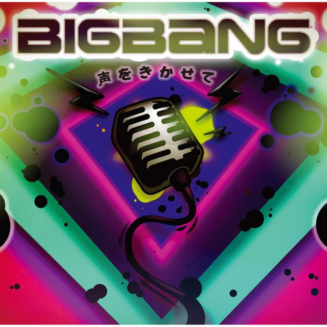 BIGBANG Let Me Hear Your Voice – album 8809314511248 ( / / ) | HobiEgo K - pop Shop