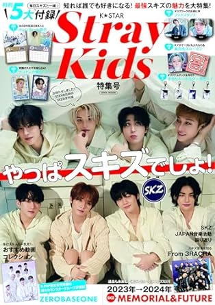 STRAY KIDS K STAR 2024 Japanese Magazine
