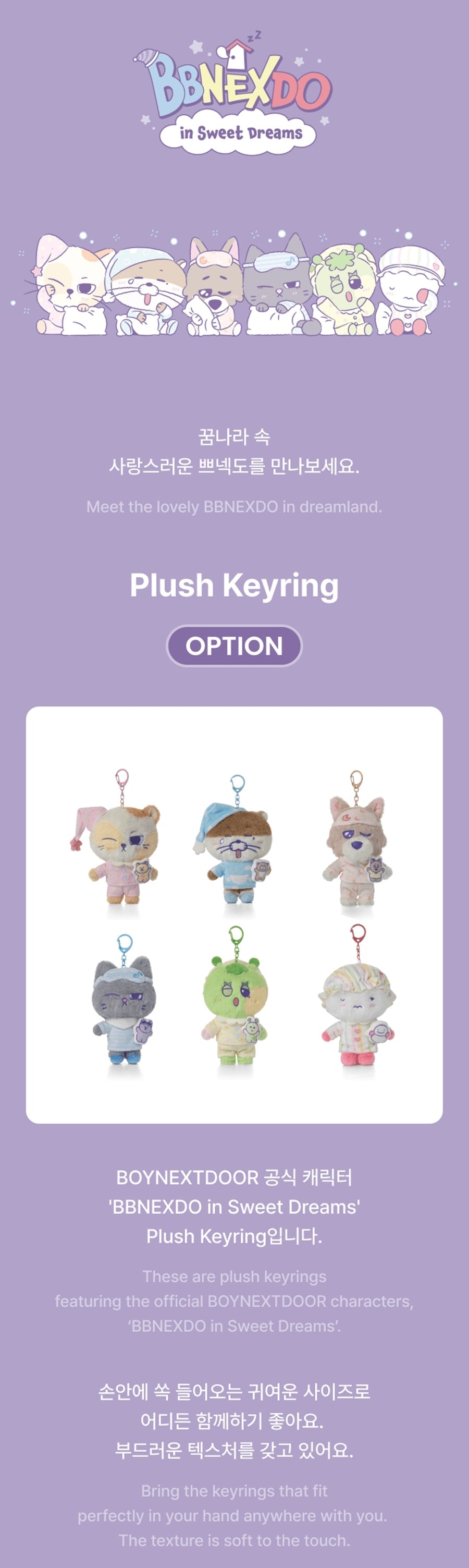 PRE-ORDER Plush Keyring BOYNEXTDOOR BBNEXDO in Sweet Dreams MD