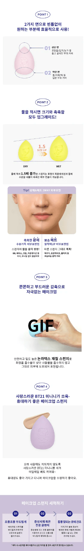 BT21 Makeup Sponge – Makeup (RM - Koya / / ) | HobiEgo