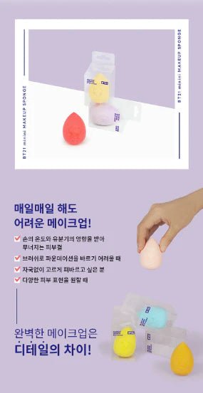 BT21 Makeup Sponge – Makeup (RM - Koya / / ) | HobiEgo
