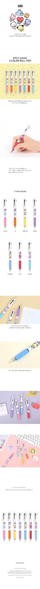 BT21 Minini 3 Colour Ball Point Pen – (Koya / / ) | HobiEgo