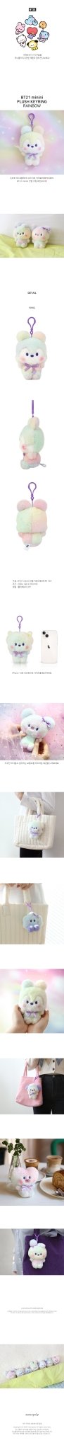 BT21 Minini Plush Keyring Rainbow – Keyring (Koya / / ) | HobiEgo