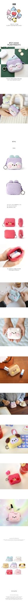 BT21 Minini Plush Pouch Small Size – Pouch (Koya / / ) | HobiEgo