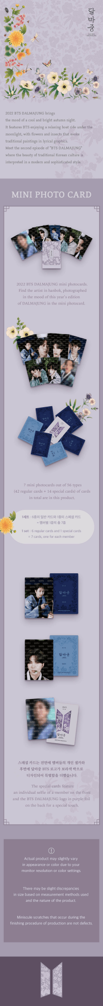 BTS Dalmajung Mini Photocards – Photocards ( / / ) | HobiEgo