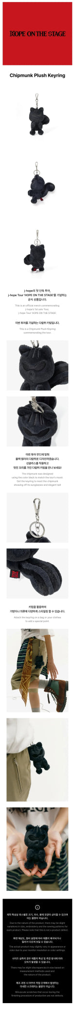 BTS J - HOPE Hope On The Stage Chipmunk Plush Keyring – Keyring ( / / ) | HobiEgo