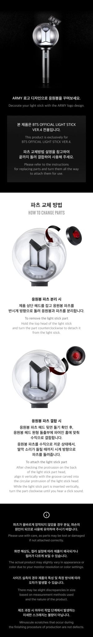 BTS OFFICIAL Lightstick VER.4 Parts ARMY Version – lightstick 8800303069474 ( / / ) | HobiEgo