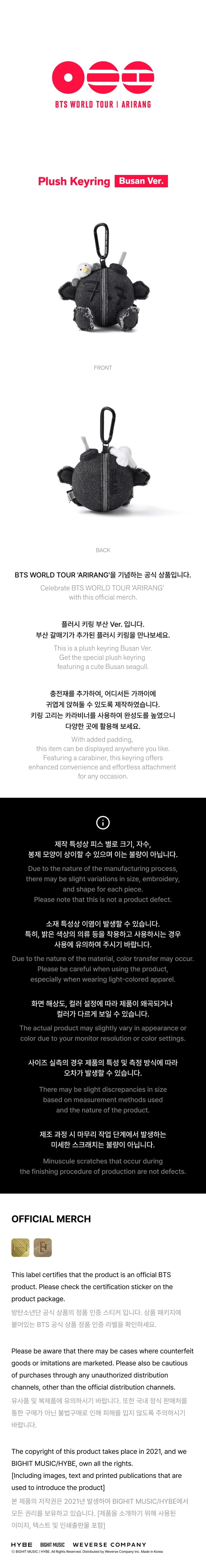 PRE-ORDER BTS WORLD TOUR ARIRANG in PARIS MD Plush Keyring Busan Ver.