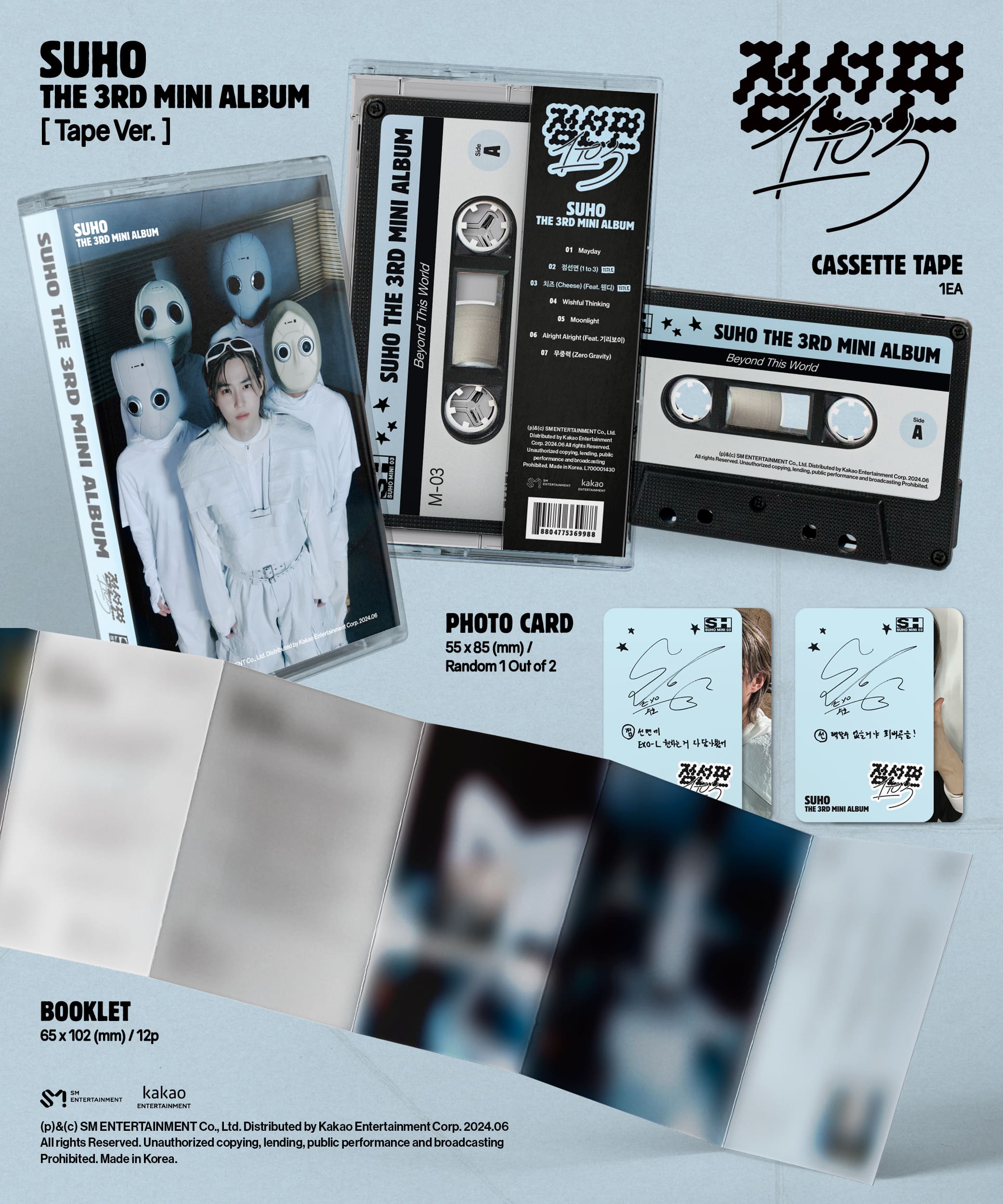 SUHO 3rd Mini Album 점선면 1 to 3 (Tape Version)