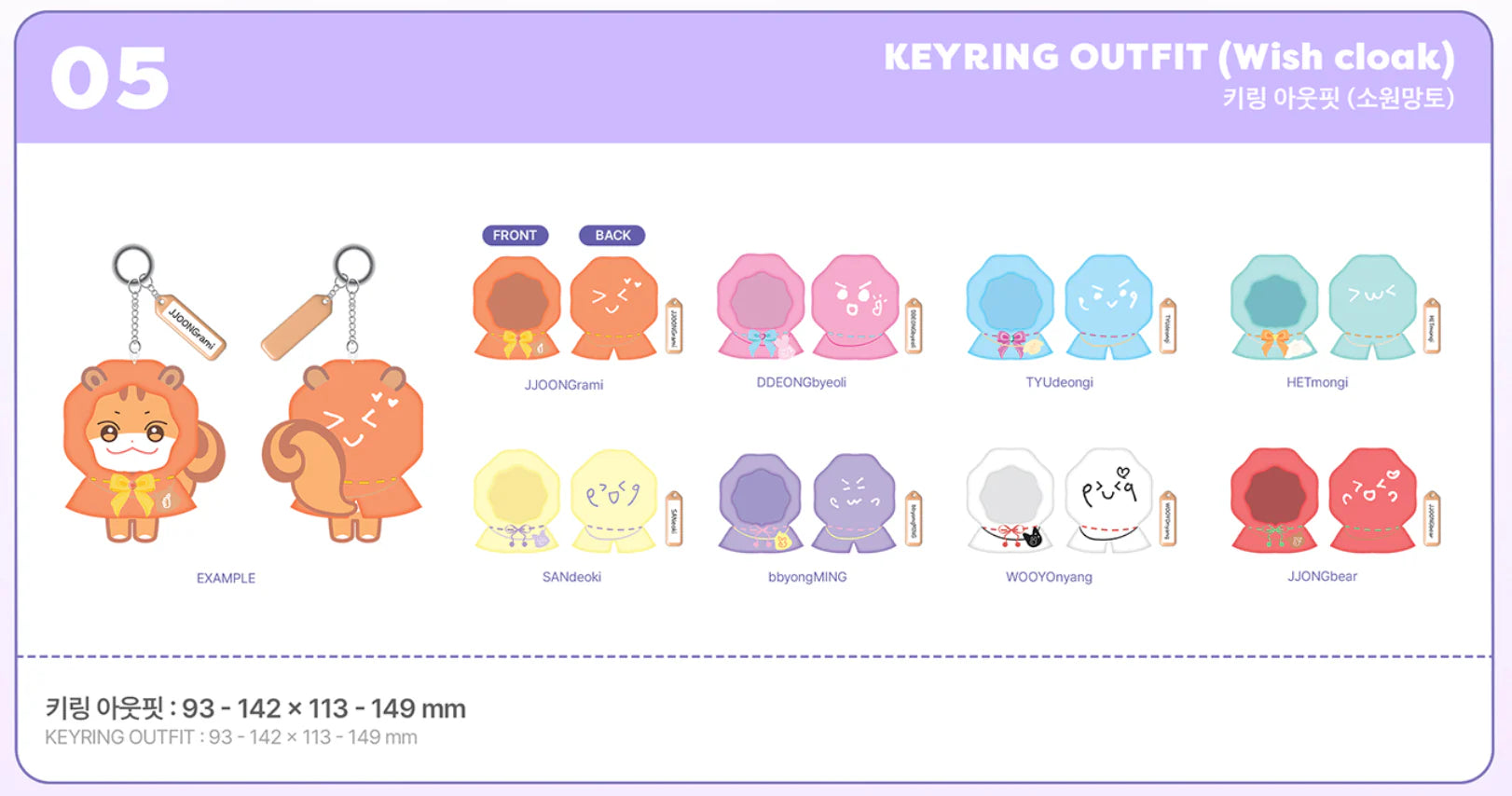 PRE-ORDER ATEEZ ANITEEZ In The Dreamland Keyring Outfit (Wish Cloak)