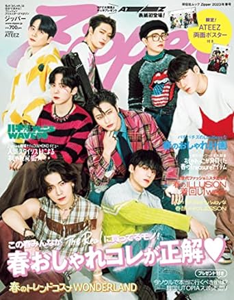 Zipper 2023 SPING Issue With ATEEZ Cover and Poster Fashion Beauty Trend Japanese Magazine