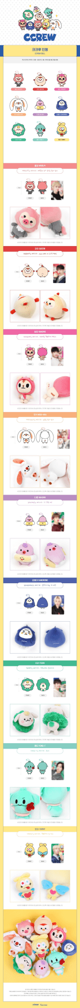 CRAVITY Character CCREW Dolls – Plush (Woolpi / / ) | HobiEgo