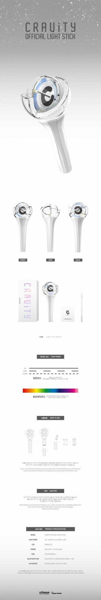 CRAVITY Official Lightstick – lightstick ( / / ) | HobiEgo