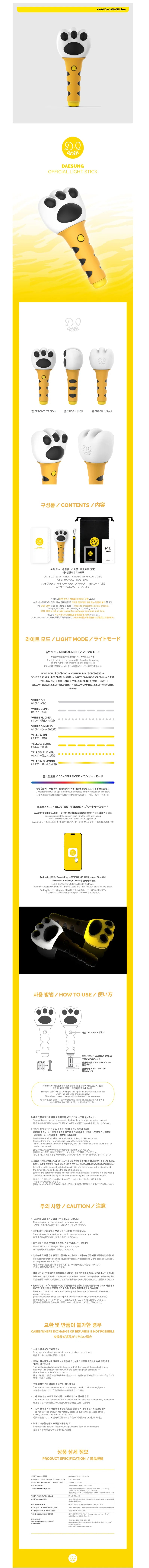 DAESUNG Official Lightstick