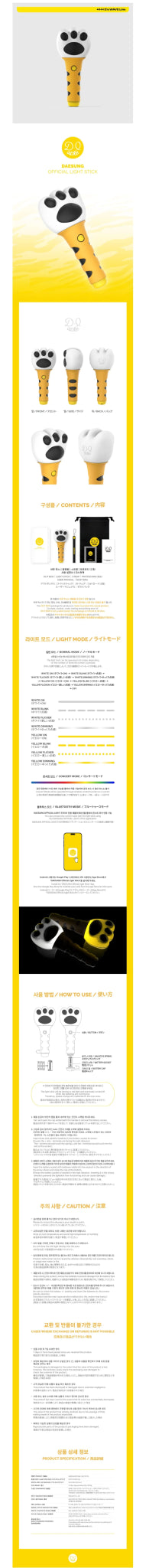 DAESUNG Official Lightstick – lightstick ( / / ) | HobiEgo