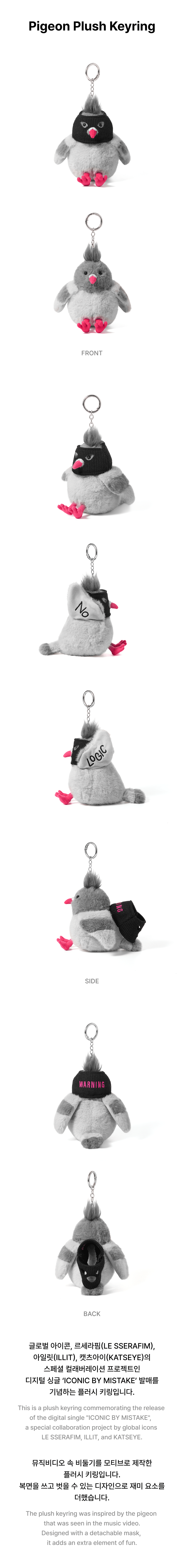 PRE-ORDER LE SSERAFIM & ILLIT & KATSEYE Pigeon Plush Keyring Iconic by Mistake Official MD