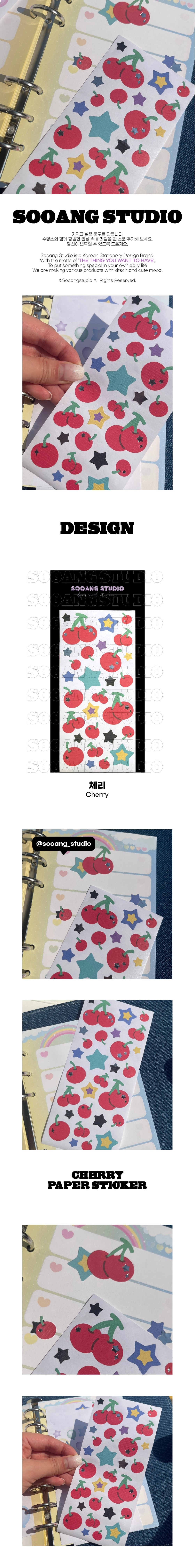 SOOANG Studio Cherry Washi Sticker
