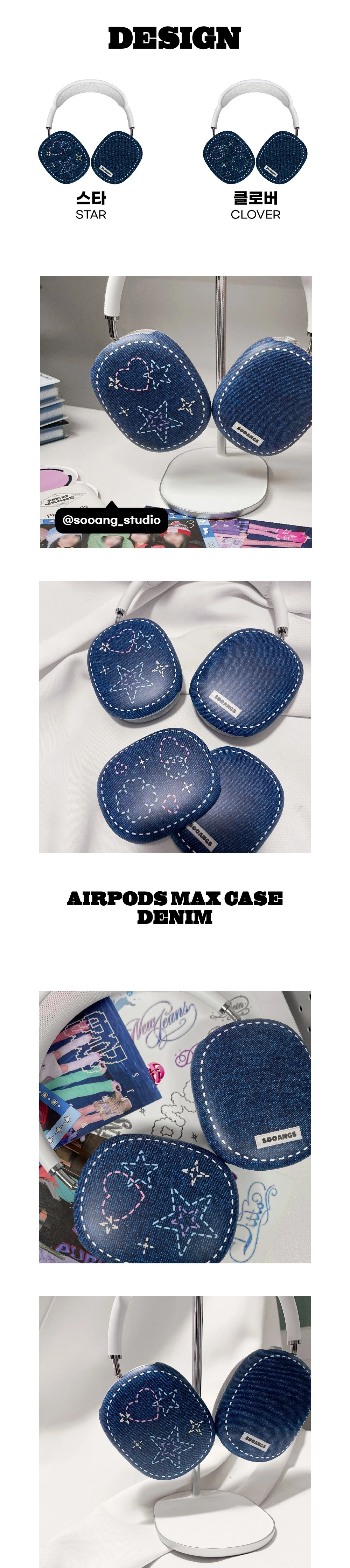 SOOANG Studio AirPods Max Denim Cover
