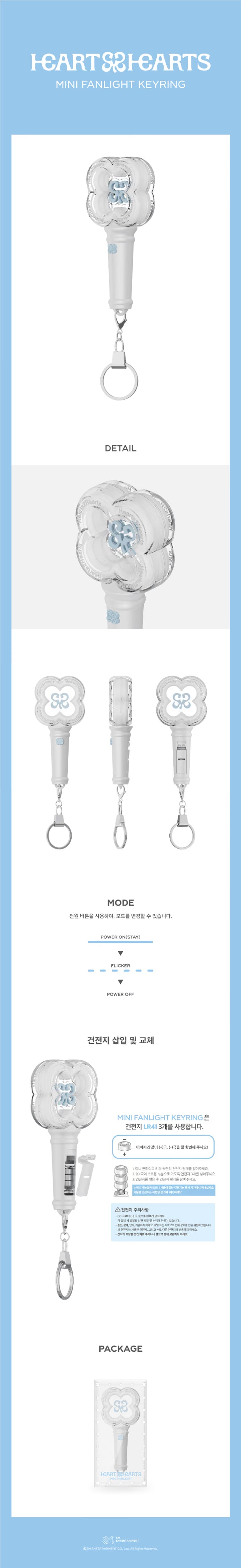 PRE-ORDER Hearts2Hearts MINI FANLIGHT KEYRING
