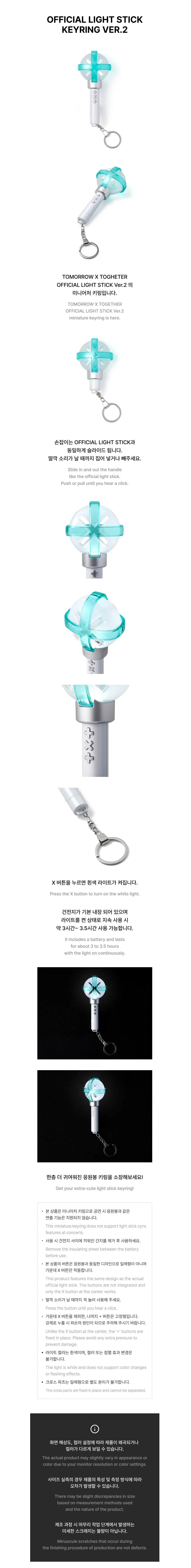 TOMORROW X TOGETHER Official Lightstick Keyring Version 2