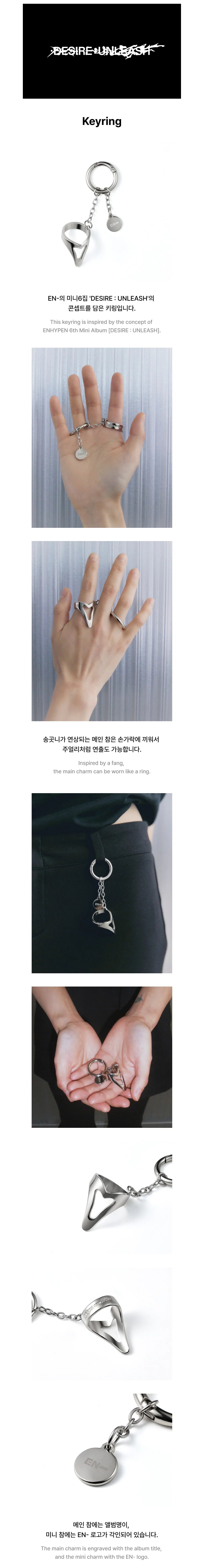 ENHYPEN DESIRE : UNLEASH Official Keyring