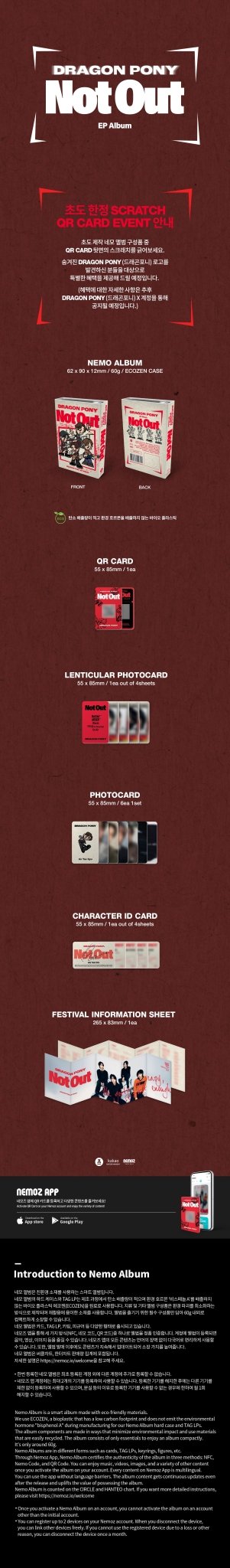 Dragon Pony 2nd EP Album Not Out (Nemo Version) – album ( / / ) | HobiEgo