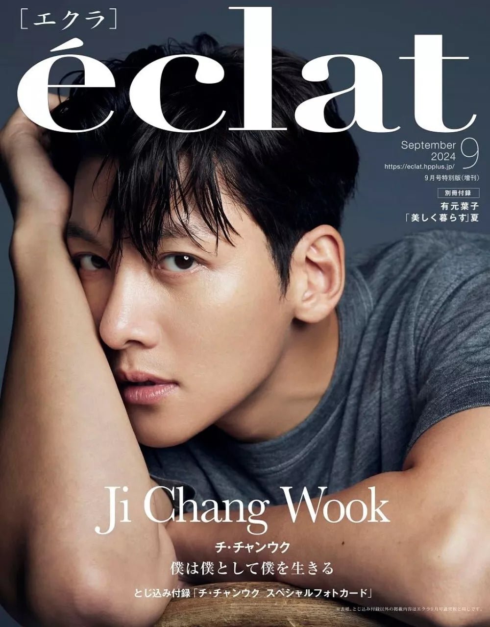 eclat JAPAN September 2024 Ji Chang Wook – magazines ( / / ) | HobiEgo