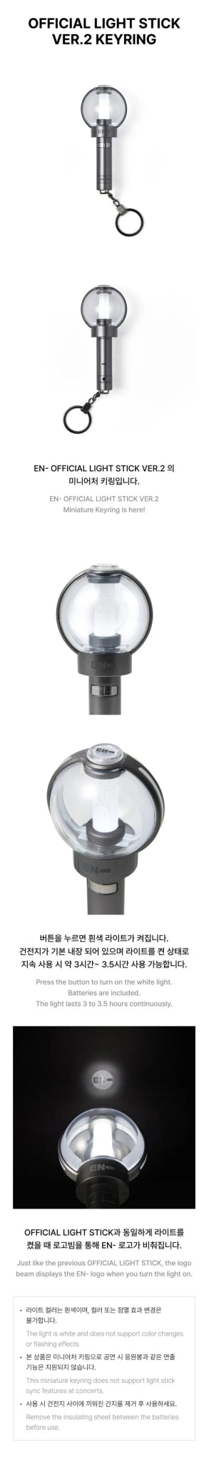 ENHYPEN Official Lightstick Version 2 Keyring – lightstick ( / / ) | HobiEgo