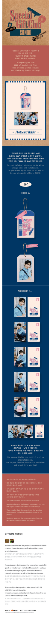 ENHYPEN SUNOO PHOTO CARD HOLDER – Photo Card Holder ( / / ) | HobiEgo