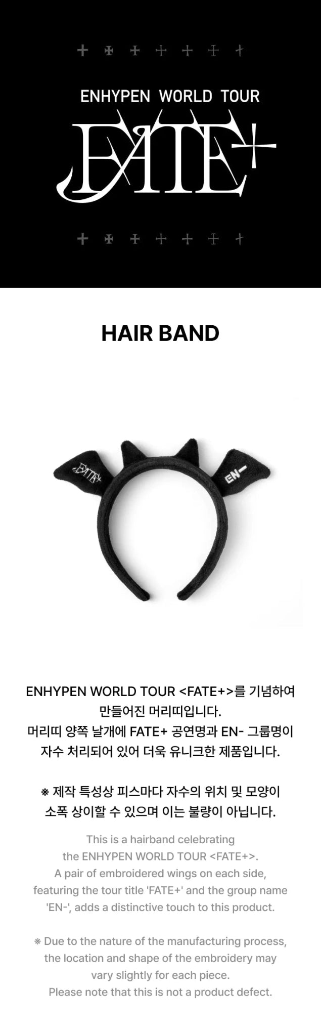 ENHYPEN World Tour Fate Plus Official Hair Band – Merchandise ( / / ) | HobiEgo