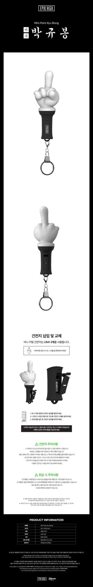 EPIK HIGH Official Lightstick Keyring – Keyring ( / / ) | HobiEgo