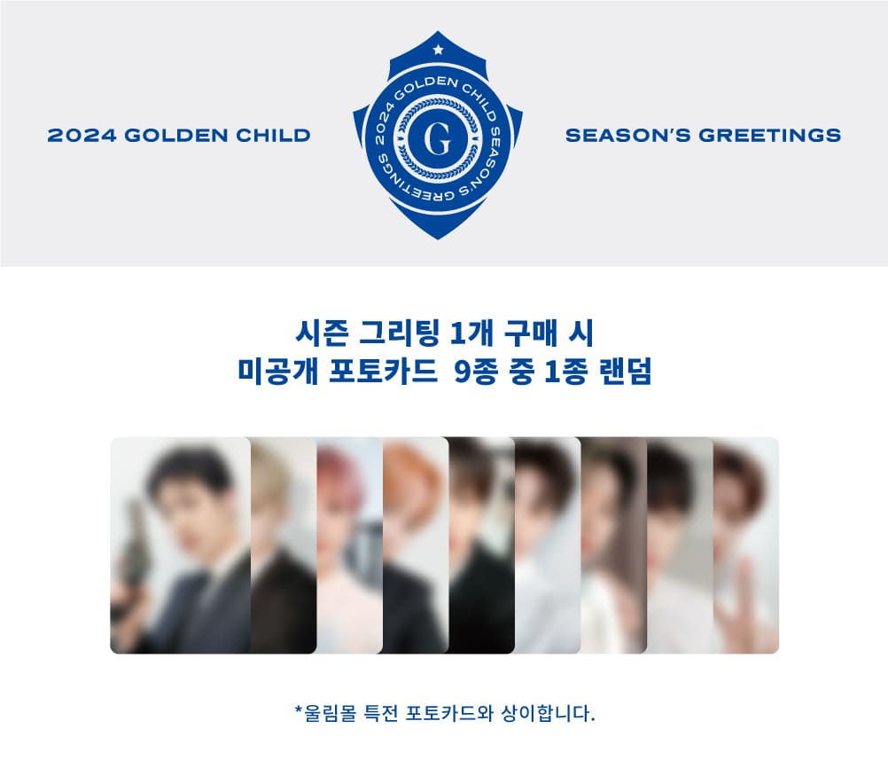 GOLDEN CHILD 2024 Season's Greetings – Season's Greetings ( / / ) | HobiEgo