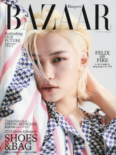 HARPER'S BAZAAR JAPAN April 2024 Cover Stray Kids: Felix – magazines (Regular / / ) | HobiEgo