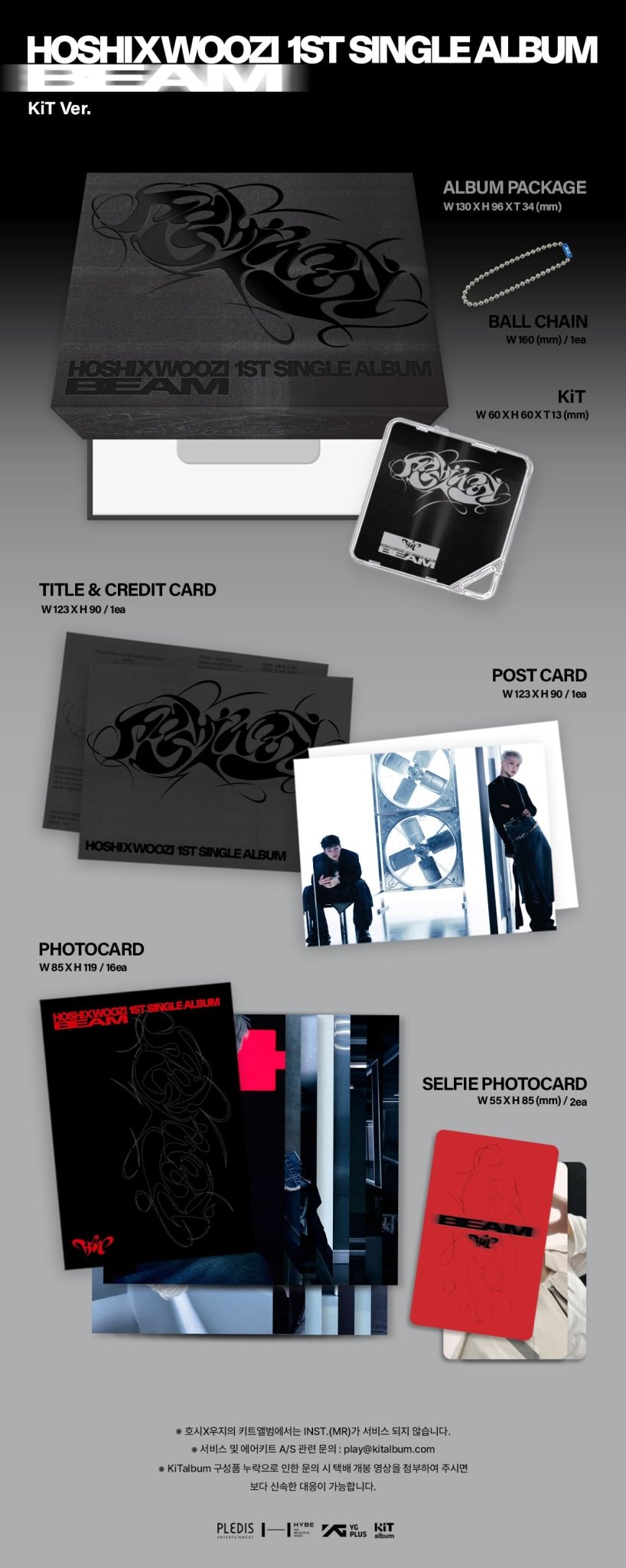 HOSHI X WOOZI 1st Single Album BEAM (KiT Version) – album ( / / ) | HobiEgo