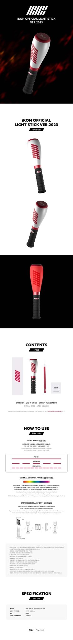 IKON Official Lightstick Version 2023 – lightstick ( / / ) | HobiEgo