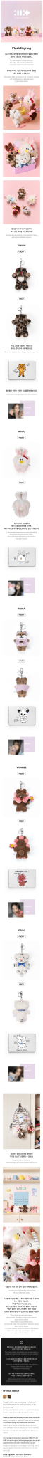 ILLIT 1st Debut Anniversary Plush Keyring – Keyring (Yunah / / ) | HobiEgo