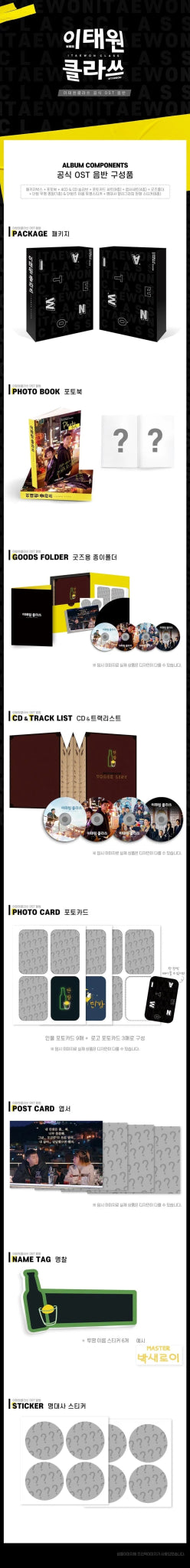ITAEWON CLASS OST – album ( / / ) | HobiEgo