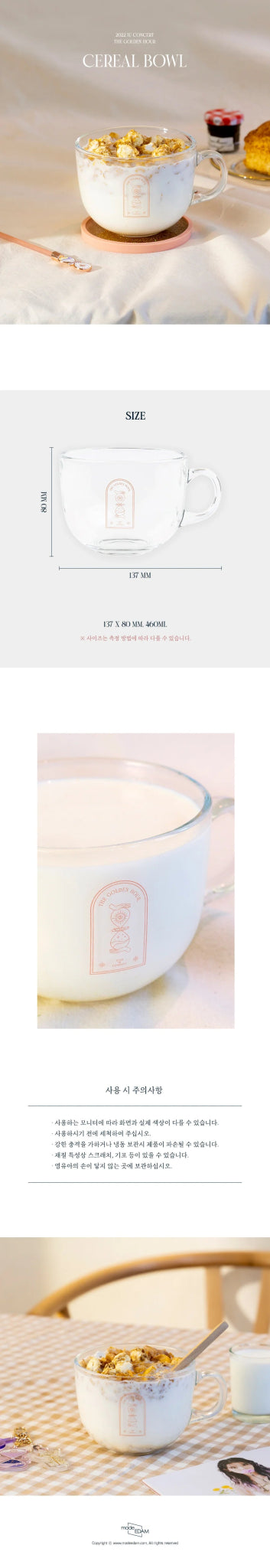 IU 2022 The Golden Hour Cereal Bowl – Merchandise ( / / ) | HobiEgo