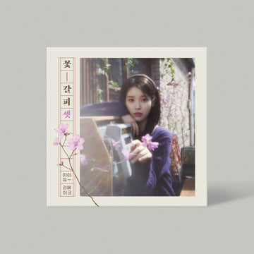 IU EP Album A Flower Bookmark 3 – album 8804775455773 ( / / ) | HobiEgo