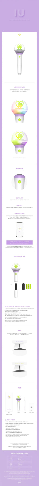 IU Official Lightstick Version 3 – lightstick ( / / ) | HobiEgo