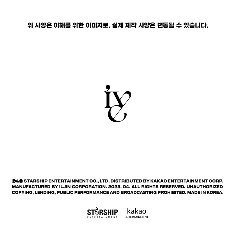 IVE 1st Full Album I've IVE – album (3 (E) / / ) | HobiEgo