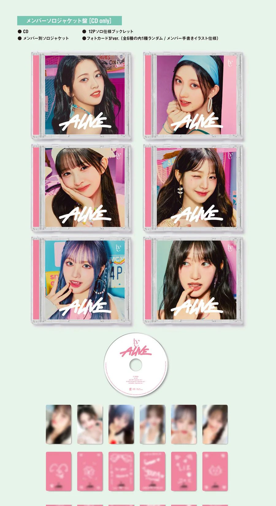 IVE ALIVE Japanese Album (Solo Jacket Version) – album (An Yujin / / ) | HobiEgo