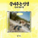 (i-dle) SOYEON 1st Full Album What a Wonderful Life (ISLAND Version)