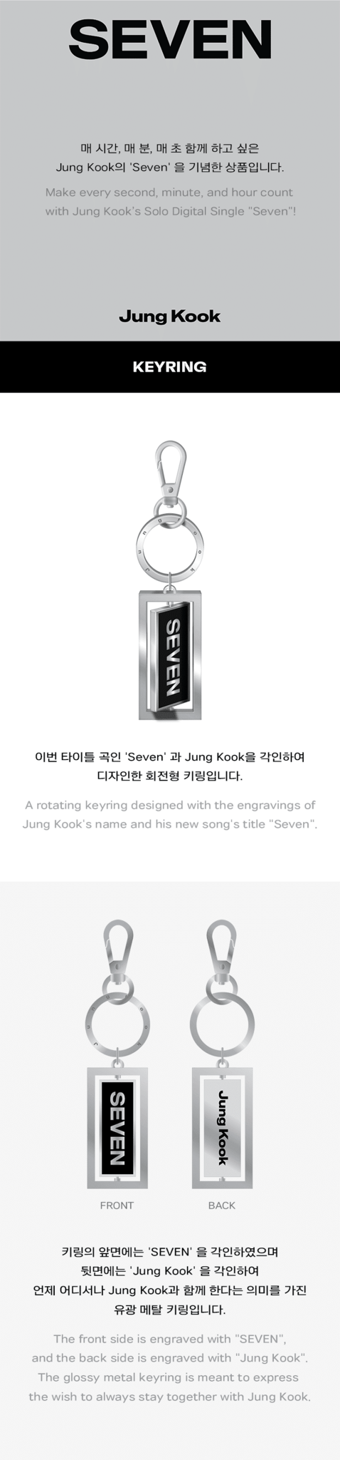Jungkook (BTS) Official Seven Keyring – Keyring ( / / ) | HobiEgo